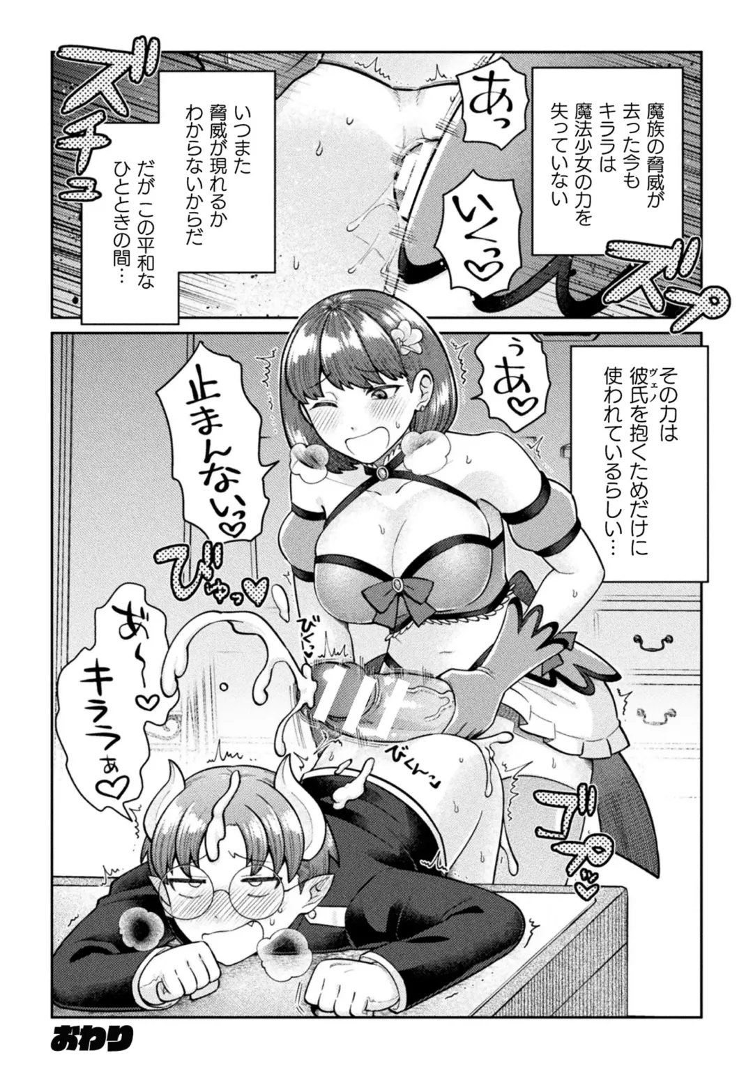 2D Comic Magazine Futanari Gyaku Anal Nikubou de Osu Ketsu Mederu Futanari Heroine Vol. 1 Fhentai.net - Page 38