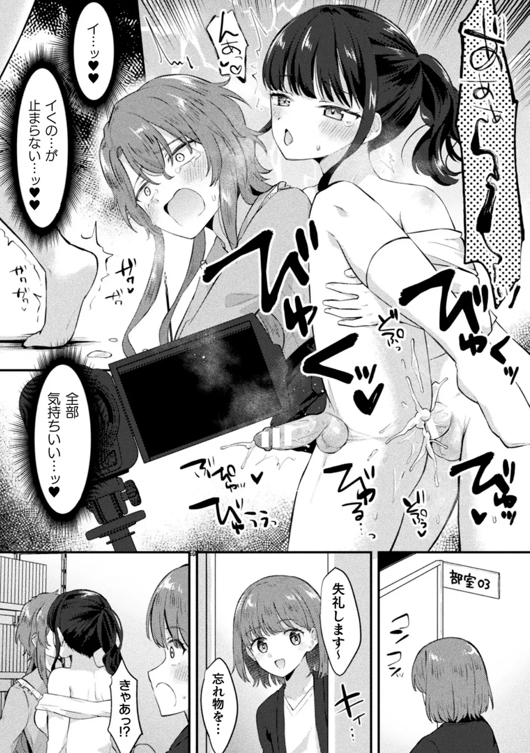 2D Comic Magazine Futanari Gyaku Anal Nikubou de Osu Ketsu Mederu Futanari Heroine Vol. 1 Fhentai.net - Page 44