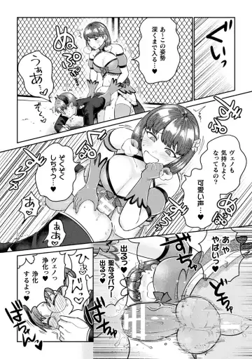 2D Comic Magazine Futanari Gyaku Anal Nikubou de Osu Ketsu Mederu Futanari Heroine Vol. 1 Fhentai.net - Page 30