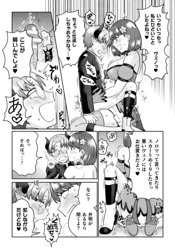 2D Comic Magazine Futanari Gyaku Anal Nikubou de Osu Ketsu Mederu Futanari Heroine Vol. 1 Fhentai.net - Page 32