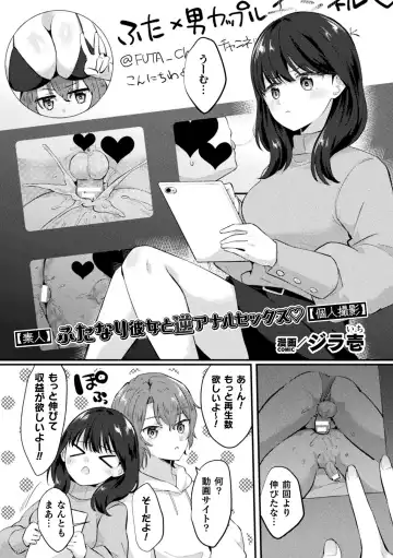 2D Comic Magazine Futanari Gyaku Anal Nikubou de Osu Ketsu Mederu Futanari Heroine Vol. 1 Fhentai.net - Page 39