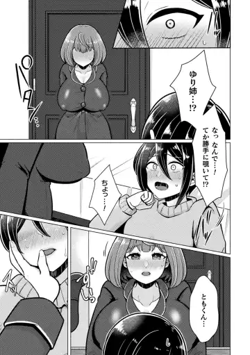 2D Comic Magazine Futanari Gyaku Anal Nikubou de Osu Ketsu Mederu Futanari Heroine Vol. 1 Fhentai.net - Page 63