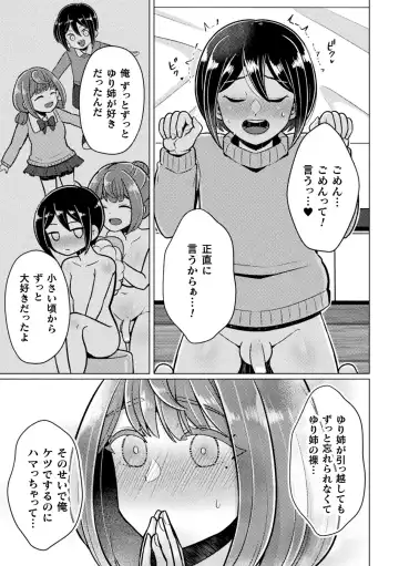 2D Comic Magazine Futanari Gyaku Anal Nikubou de Osu Ketsu Mederu Futanari Heroine Vol. 1 Fhentai.net - Page 65