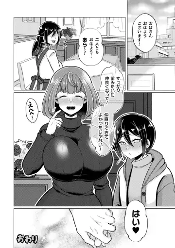 2D Comic Magazine Futanari Gyaku Anal Nikubou de Osu Ketsu Mederu Futanari Heroine Vol. 1 Fhentai.net - Page 74