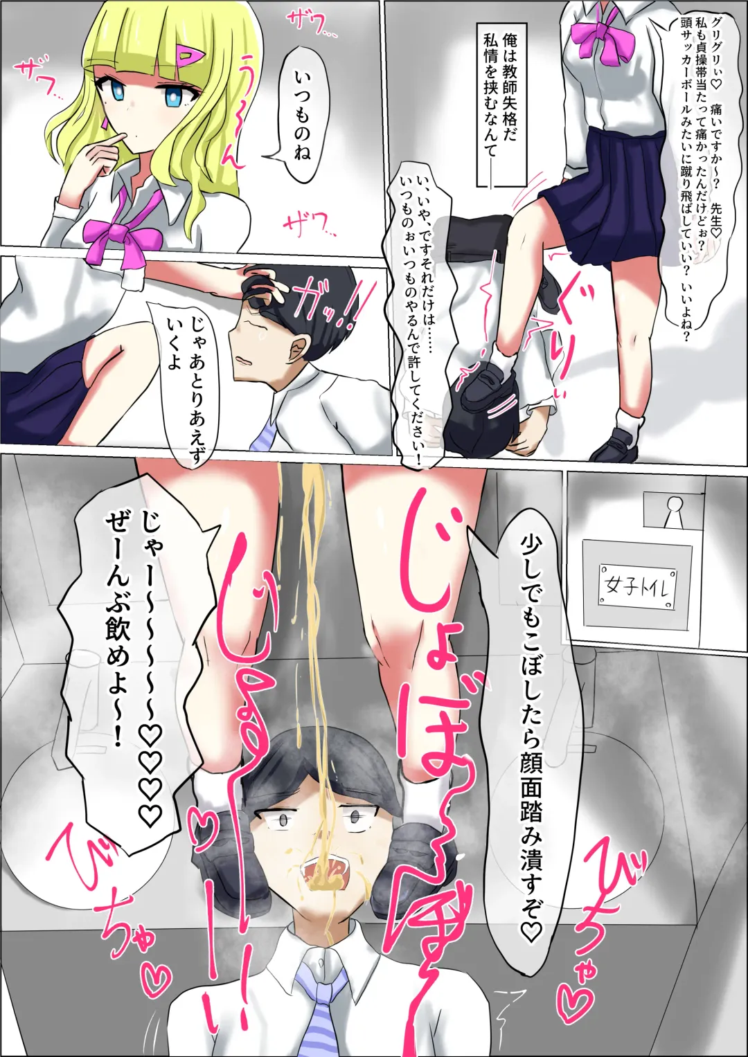 Seito no Shiyouzumi Condom ni Teisoutai no Kagi o Kakusareru Doutei Maso Sensei no Ohanashi Fhentai - Page 7