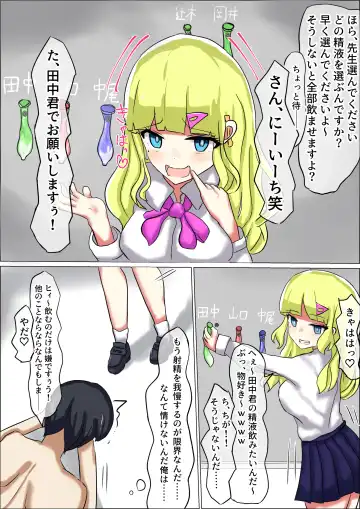 Seito no Shiyouzumi Condom ni Teisoutai no Kagi o Kakusareru Doutei Maso Sensei no Ohanashi Fhentai - Page 12