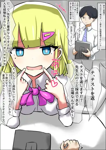 Seito no Shiyouzumi Condom ni Teisoutai no Kagi o Kakusareru Doutei Maso Sensei no Ohanashi Fhentai - Page 5