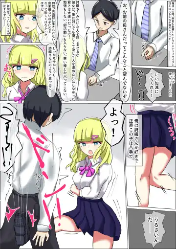 Seito no Shiyouzumi Condom ni Teisoutai no Kagi o Kakusareru Doutei Maso Sensei no Ohanashi Fhentai - Page 6