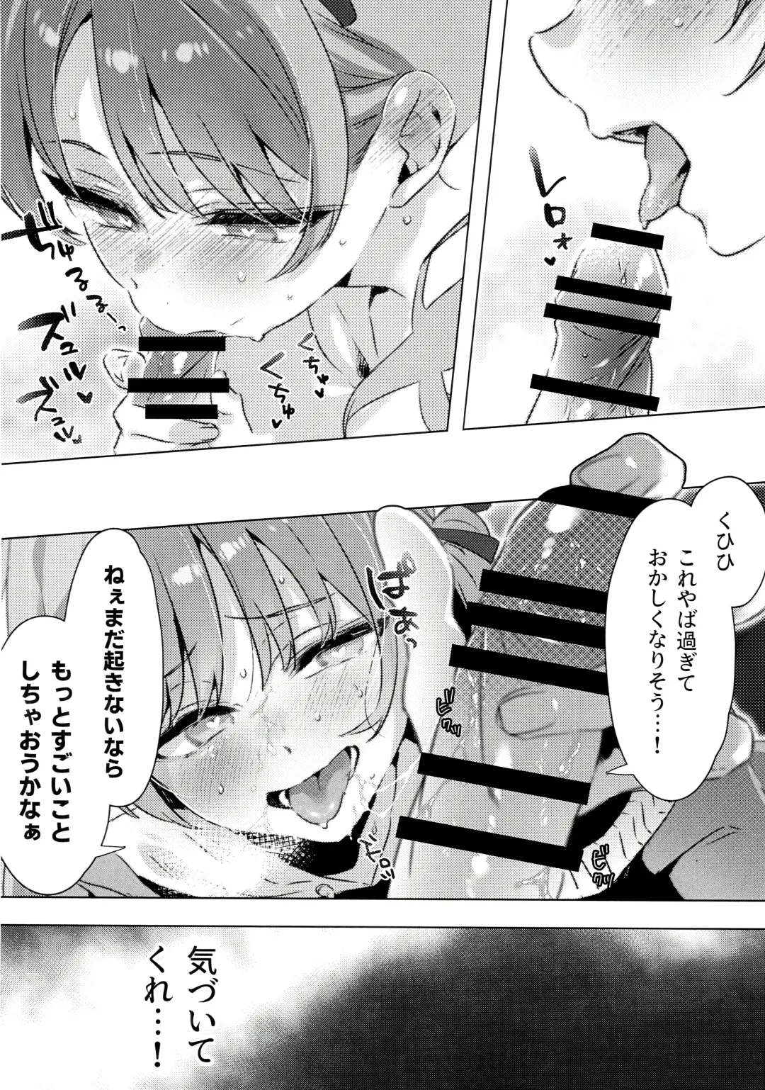 [Itsukane] Totteoki no Hametsu Oshiete yo Fhentai - Page 13