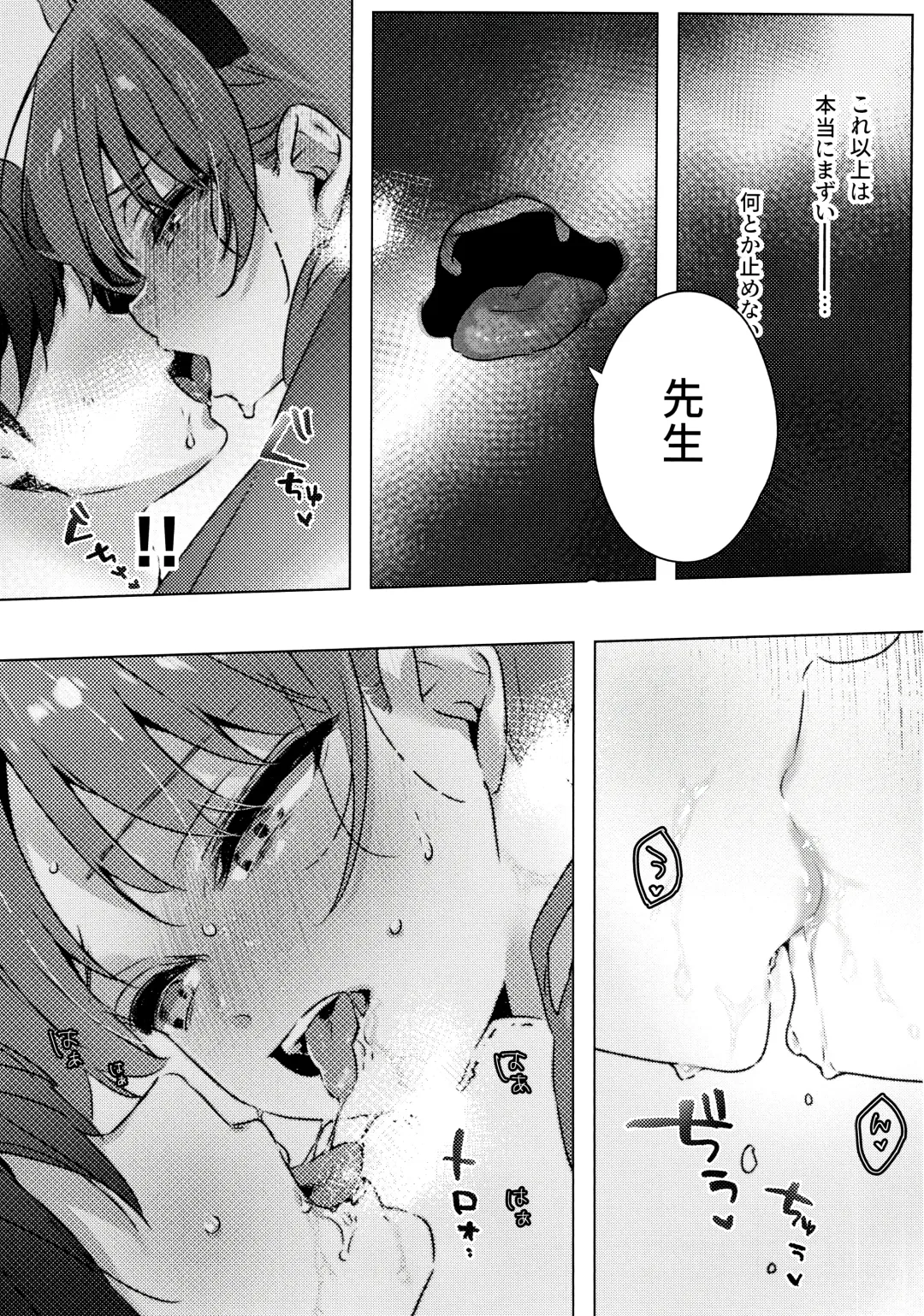 [Itsukane] Totteoki no Hametsu Oshiete yo Fhentai - Page 14