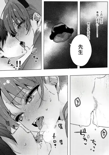 [Itsukane] Totteoki no Hametsu Oshiete yo Fhentai - Page 14