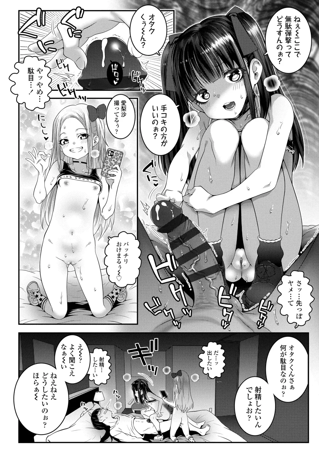 [Mdo-h] Uchi-ra no Nakanara Daijoubu Fhentai - Page 16