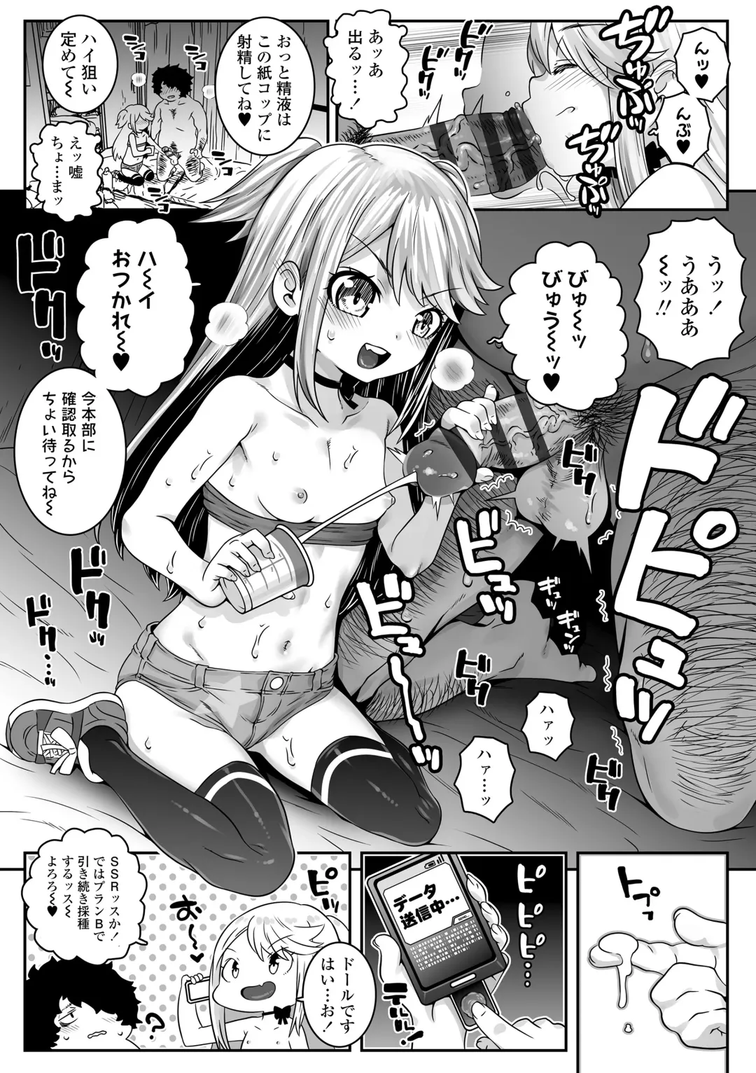 [Mdo-h] Uchi-ra no Nakanara Daijoubu Fhentai - Page 37