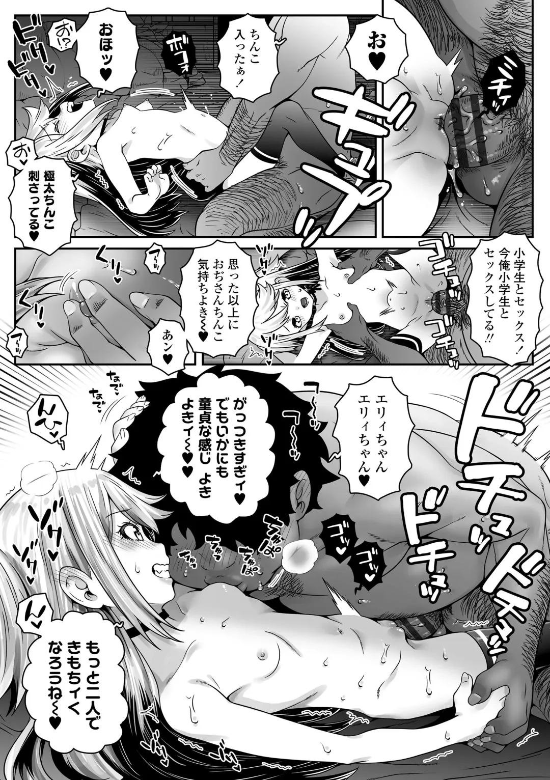 [Mdo-h] Uchi-ra no Nakanara Daijoubu Fhentai - Page 47