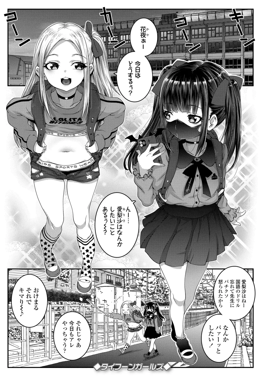 [Mdo-h] Uchi-ra no Nakanara Daijoubu Fhentai - Page 5