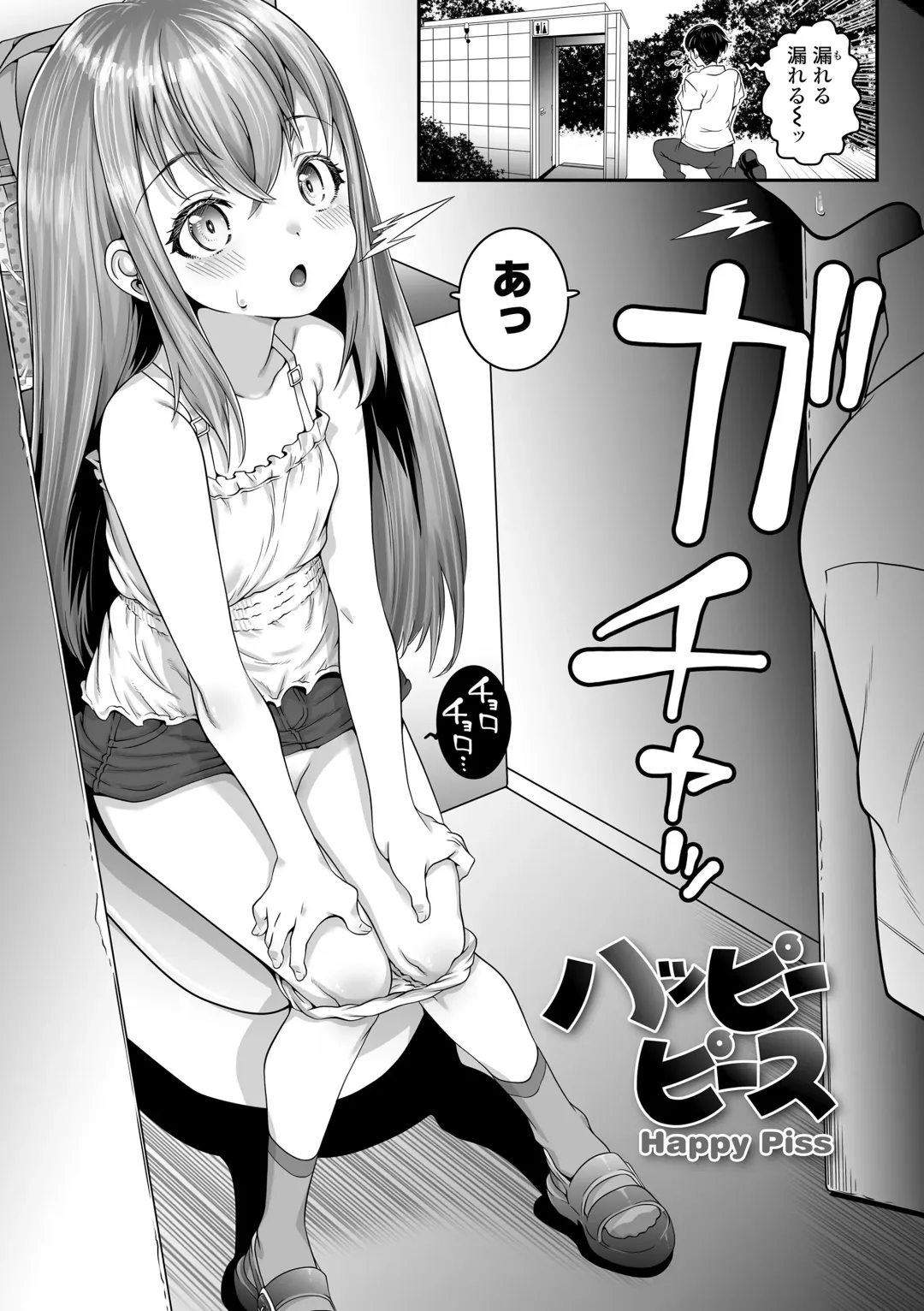 [Mdo-h] Uchi-ra no Nakanara Daijoubu Fhentai - Page 53