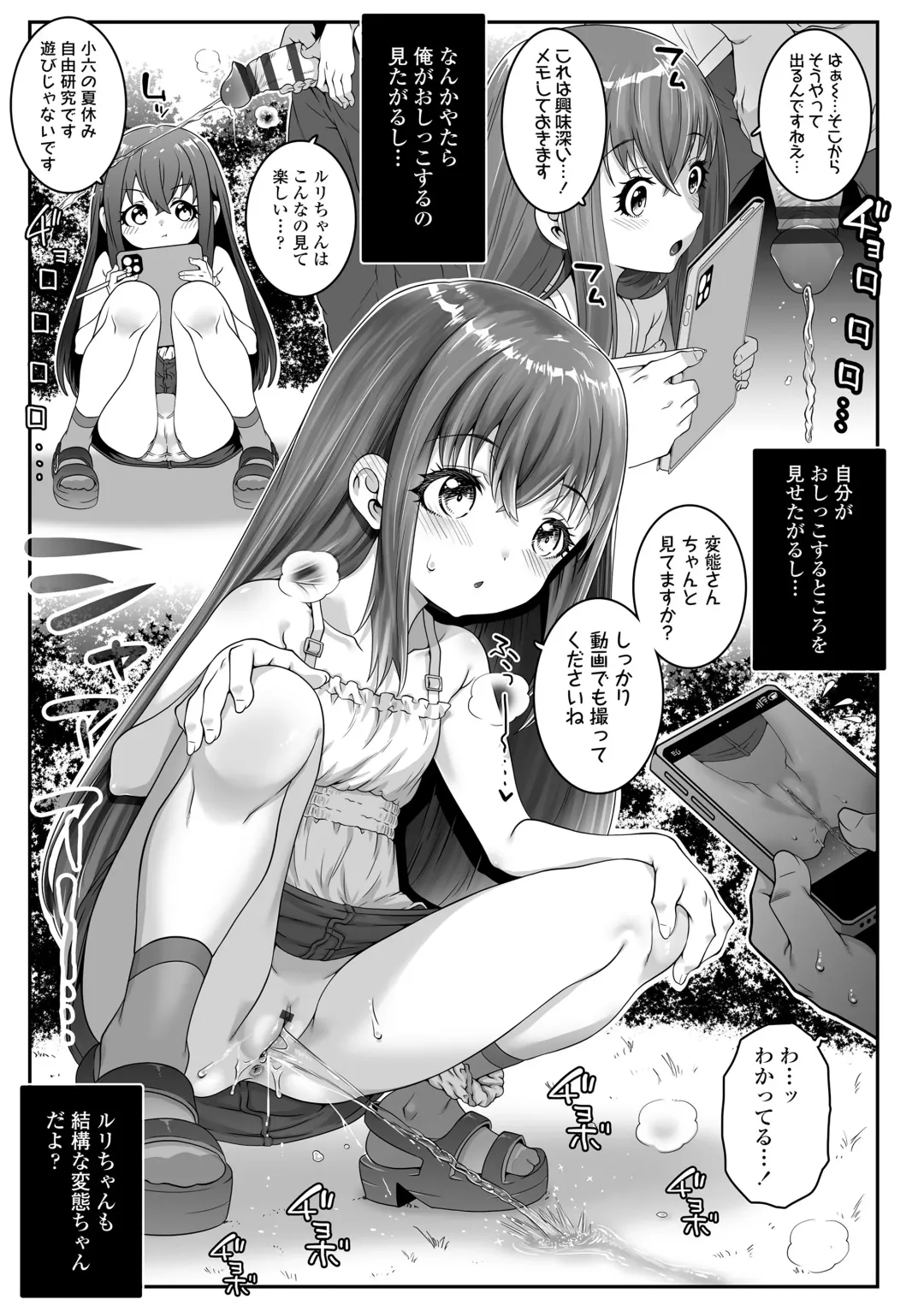 [Mdo-h] Uchi-ra no Nakanara Daijoubu Fhentai - Page 57