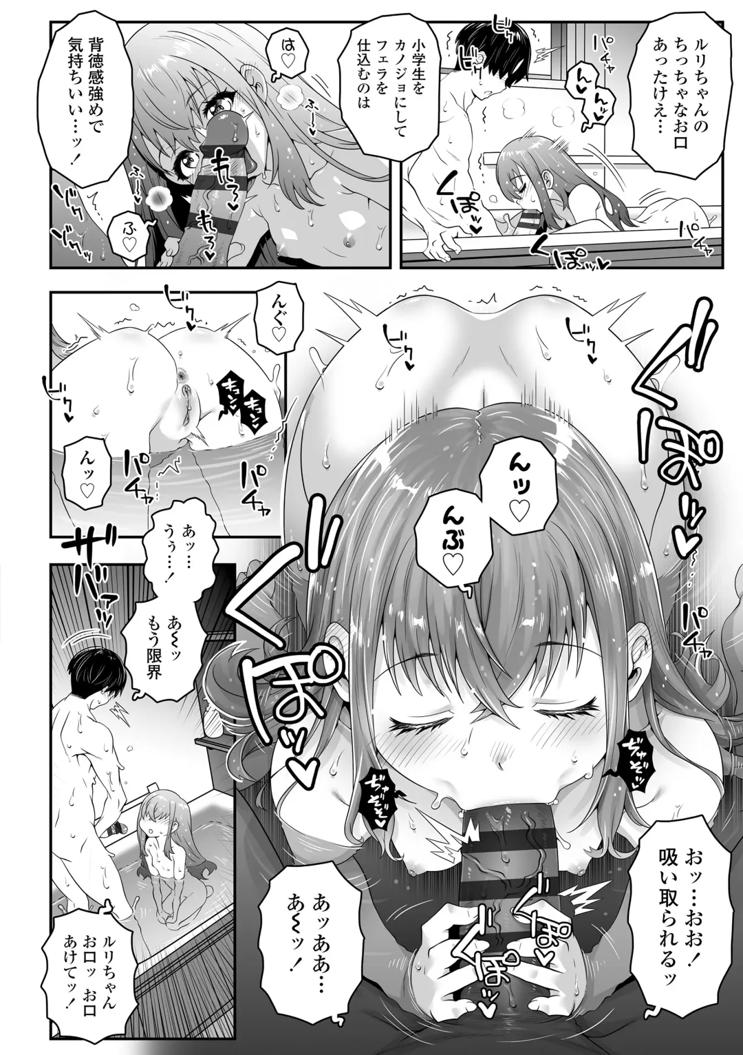 [Mdo-h] Uchi-ra no Nakanara Daijoubu Fhentai - Page 60