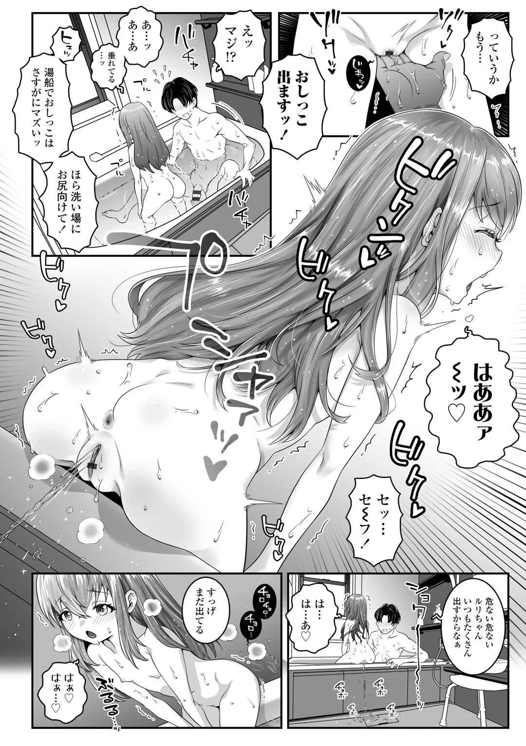 [Mdo-h] Uchi-ra no Nakanara Daijoubu Fhentai - Page 64