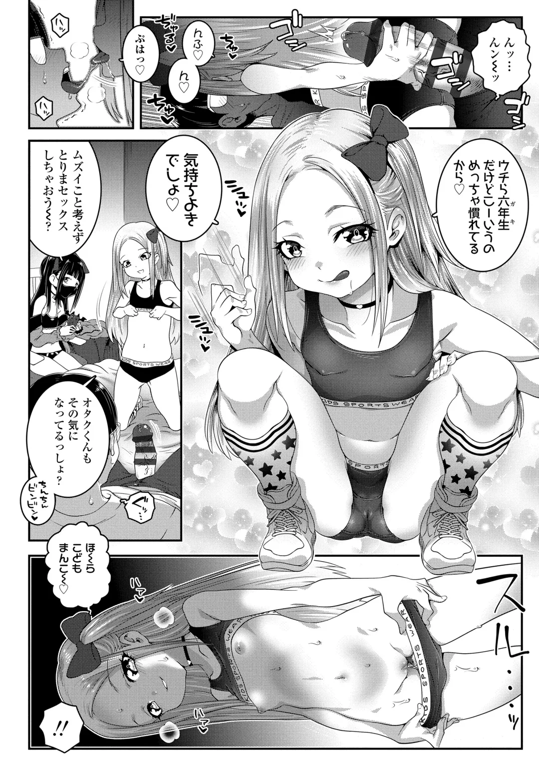 [Mdo-h] Uchi-ra no Nakanara Daijoubu Fhentai - Page 8