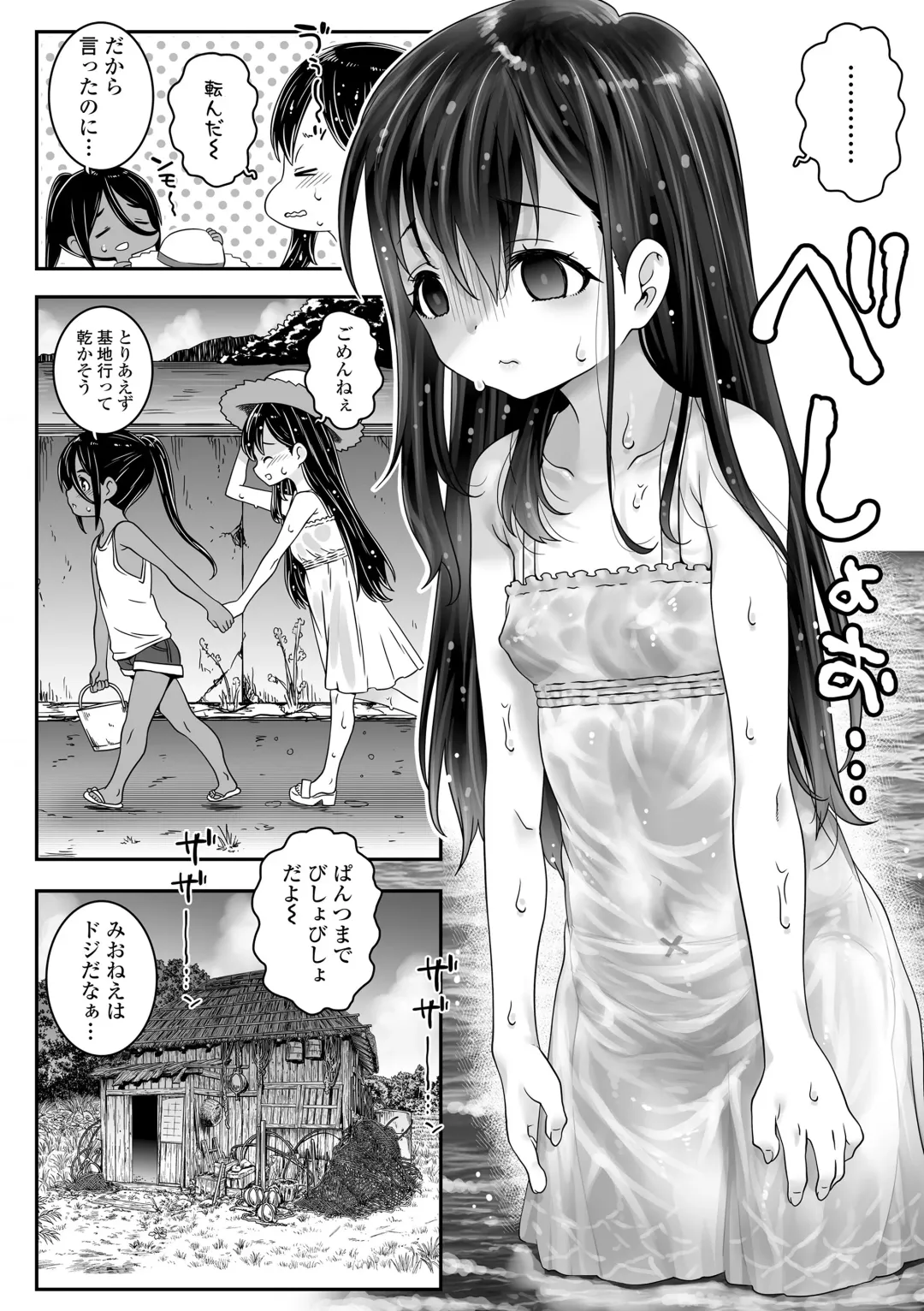 [Mdo-h] Uchi-ra no Nakanara Daijoubu Fhentai - Page 80