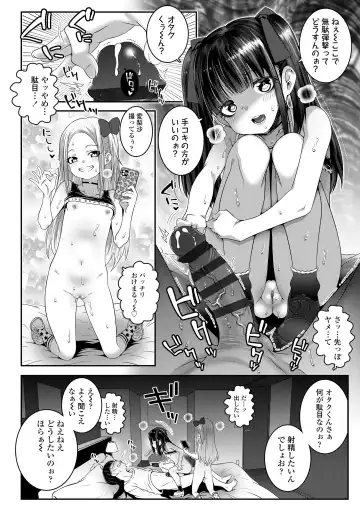 [Mdo-h] Uchi-ra no Nakanara Daijoubu Fhentai - Page 16