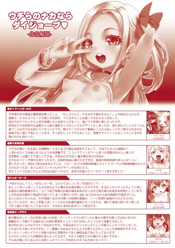 [Mdo-h] Uchi-ra no Nakanara Daijoubu Fhentai - Page 198