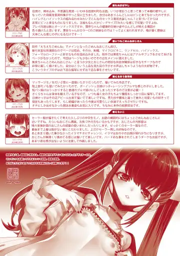 [Mdo-h] Uchi-ra no Nakanara Daijoubu Fhentai - Page 199