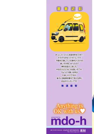 [Mdo-h] Uchi-ra no Nakanara Daijoubu Fhentai - Page 2