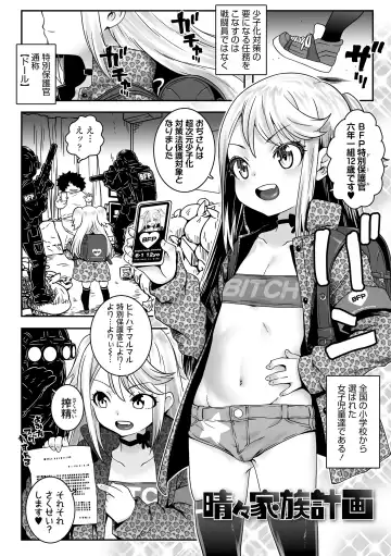 [Mdo-h] Uchi-ra no Nakanara Daijoubu Fhentai - Page 30
