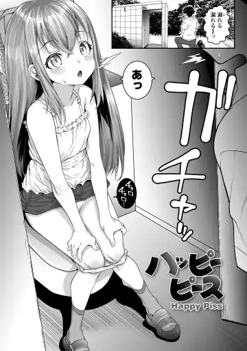 [Mdo-h] Uchi-ra no Nakanara Daijoubu Fhentai - Page 53