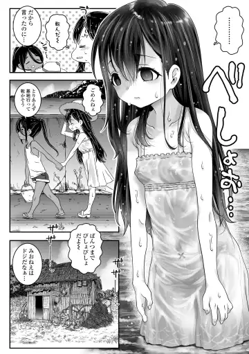 [Mdo-h] Uchi-ra no Nakanara Daijoubu Fhentai - Page 80