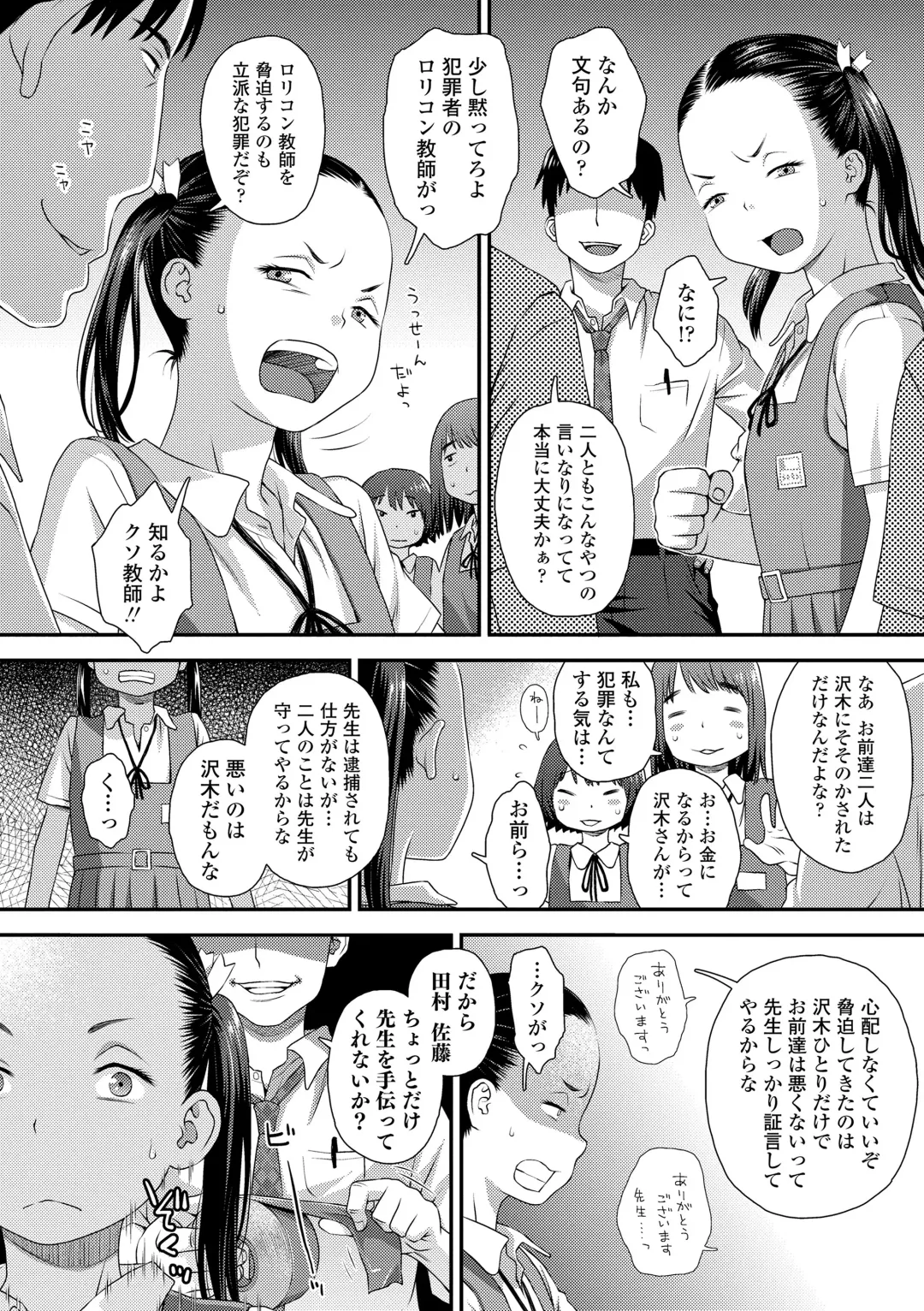 [Kudou Hisashi] Itteru Kimi no Kao ga Suki Fhentai - Page 10