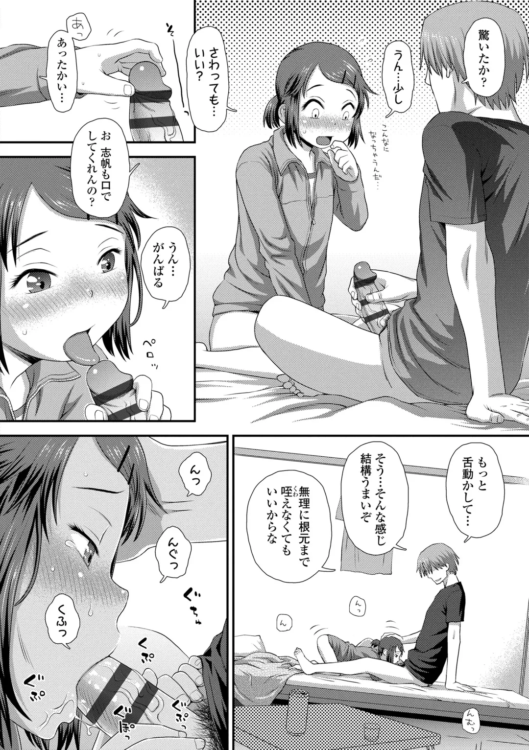 [Kudou Hisashi] Itteru Kimi no Kao ga Suki Fhentai - Page 106