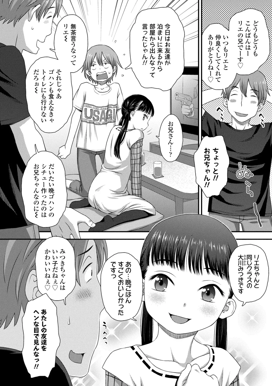 [Kudou Hisashi] Itteru Kimi no Kao ga Suki Fhentai - Page 116