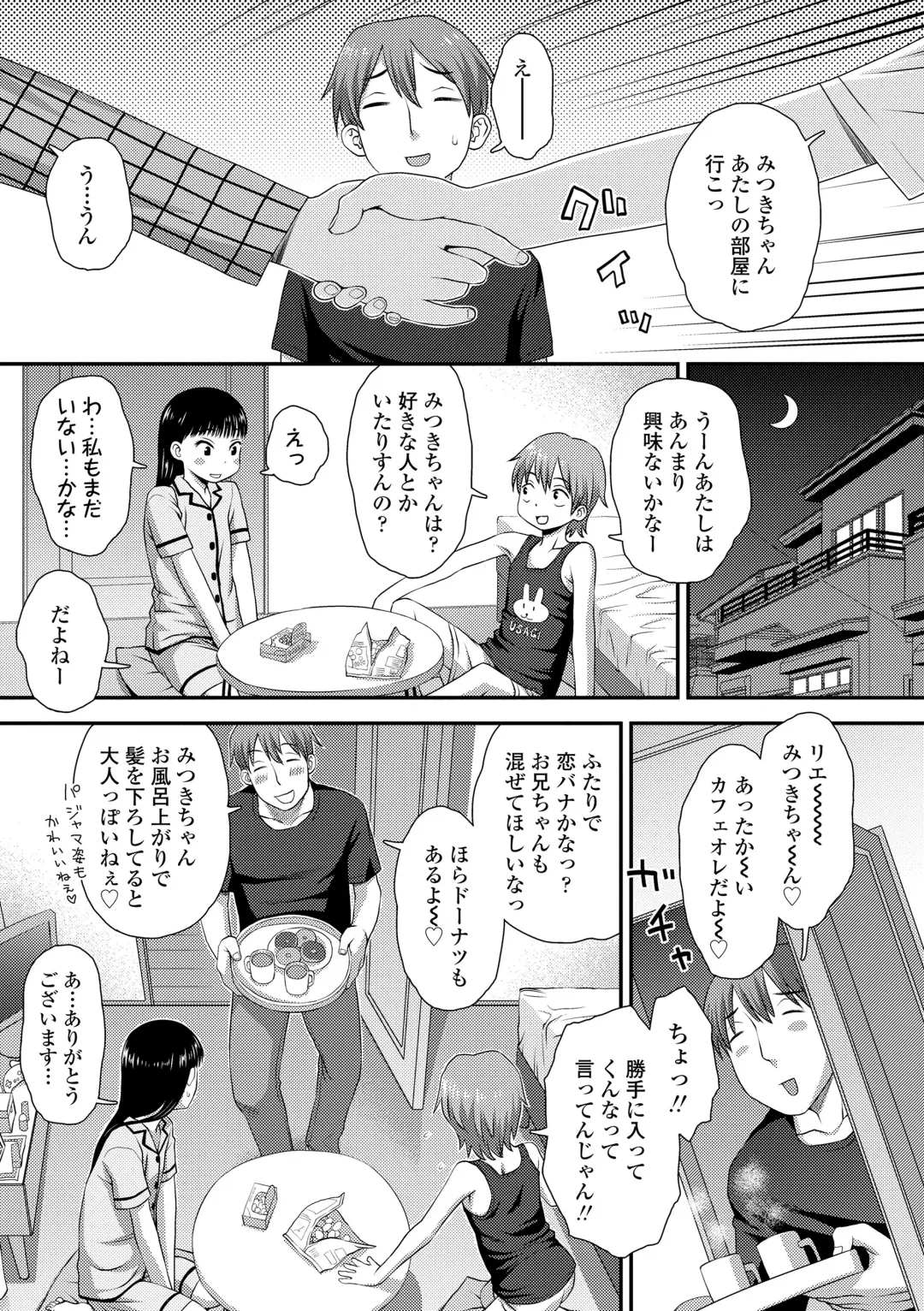 [Kudou Hisashi] Itteru Kimi no Kao ga Suki Fhentai - Page 117