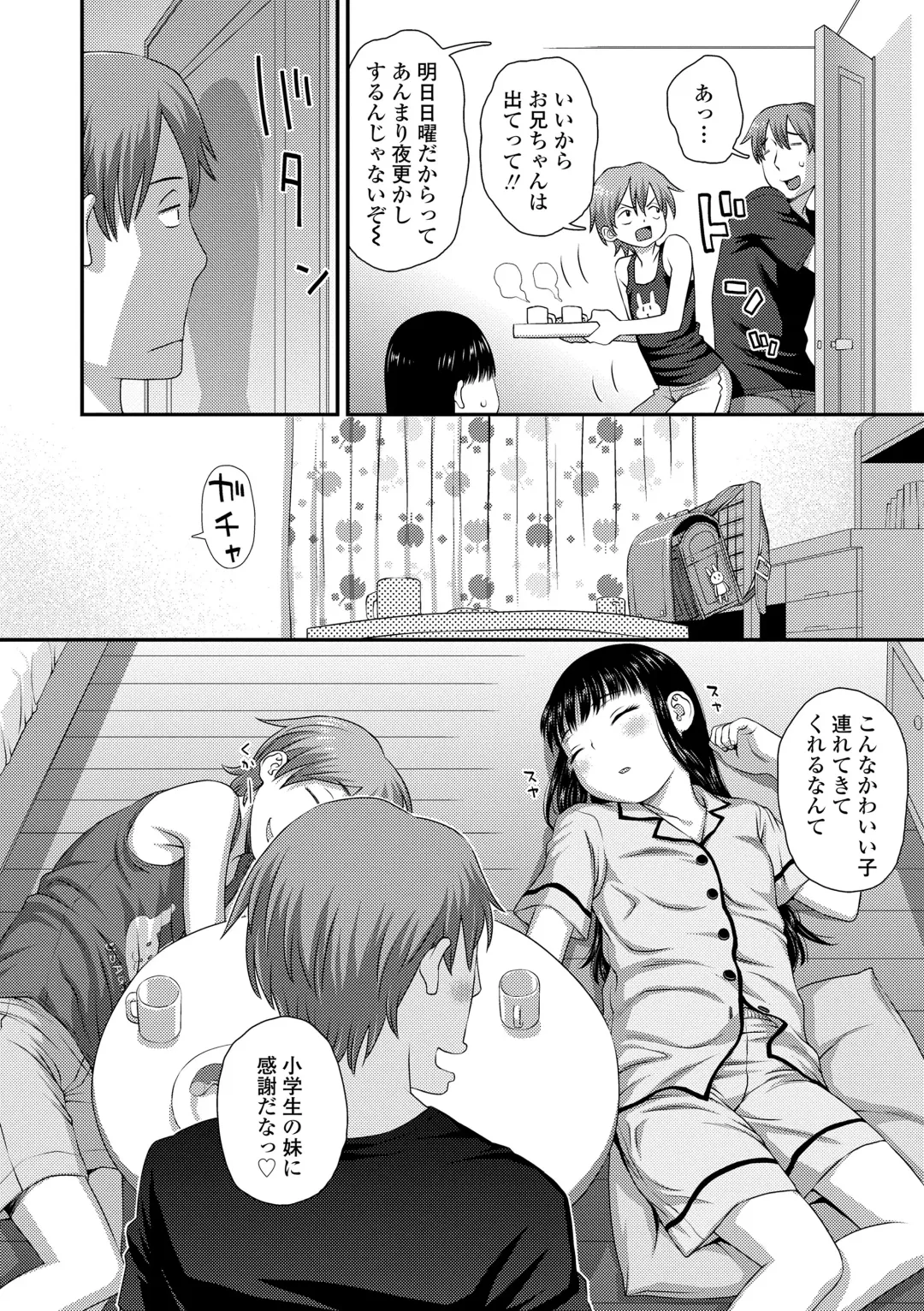 [Kudou Hisashi] Itteru Kimi no Kao ga Suki Fhentai - Page 118