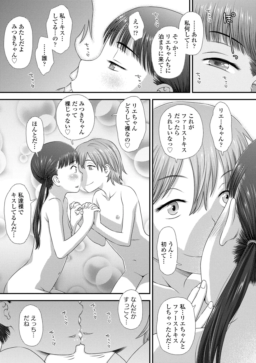 [Kudou Hisashi] Itteru Kimi no Kao ga Suki Fhentai - Page 121