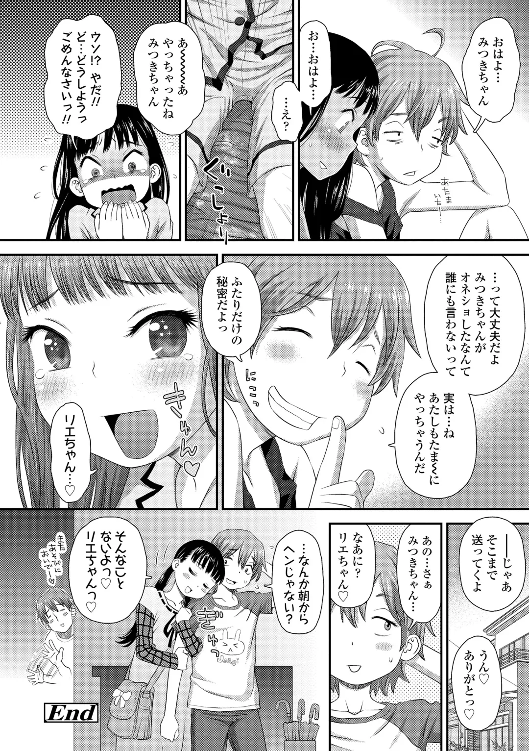 [Kudou Hisashi] Itteru Kimi no Kao ga Suki Fhentai - Page 138