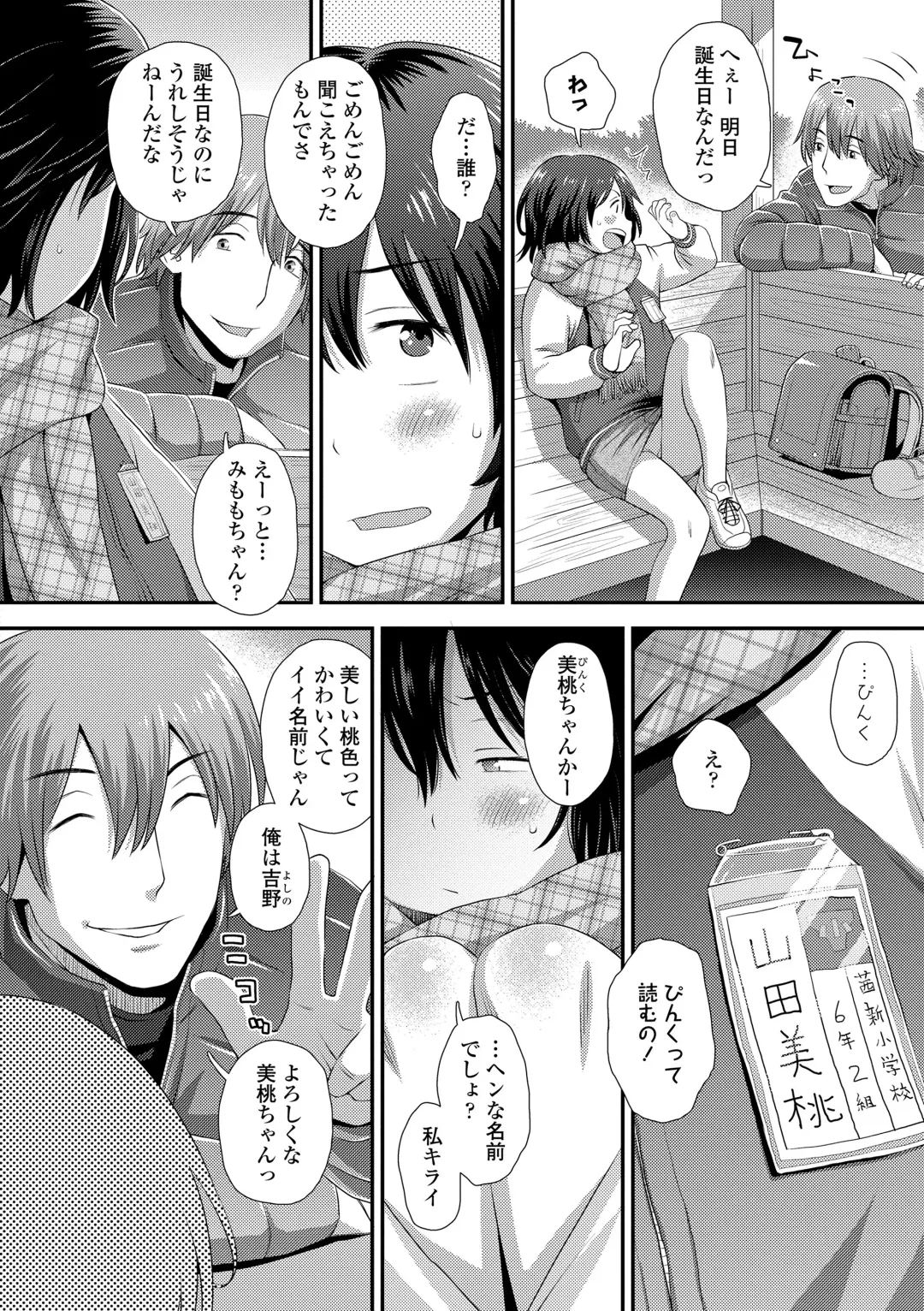 [Kudou Hisashi] Itteru Kimi no Kao ga Suki Fhentai - Page 142