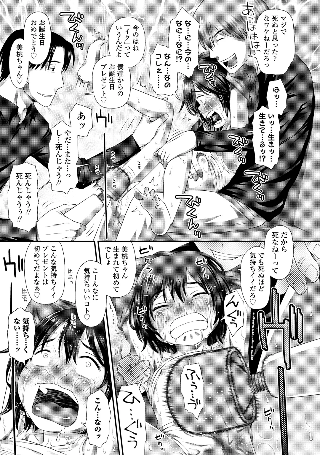 [Kudou Hisashi] Itteru Kimi no Kao ga Suki Fhentai - Page 159