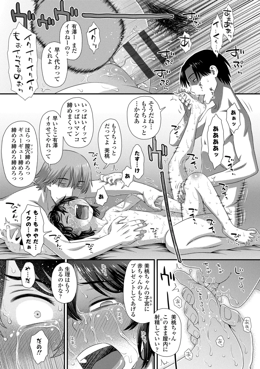 [Kudou Hisashi] Itteru Kimi no Kao ga Suki Fhentai - Page 179