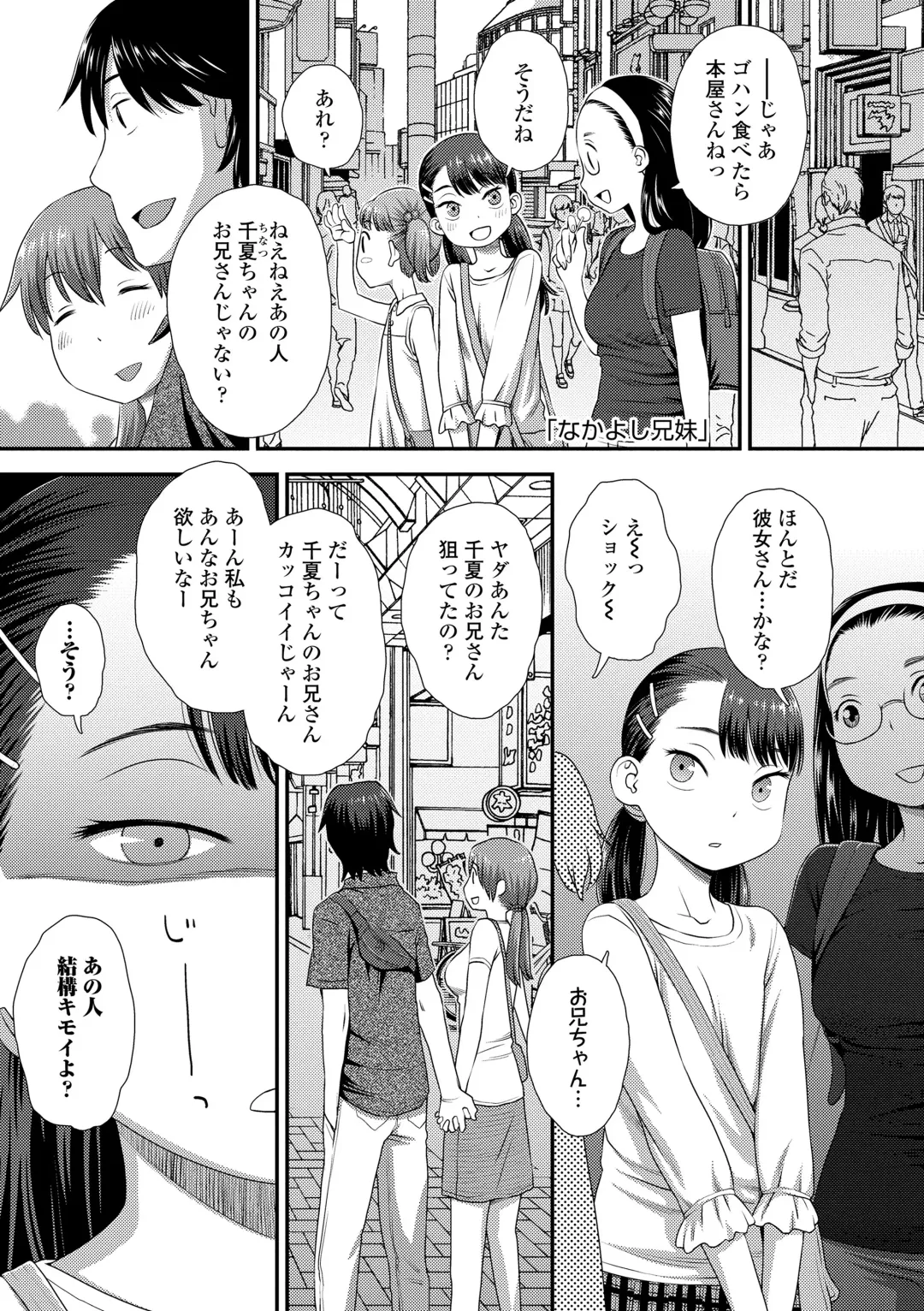 [Kudou Hisashi] Itteru Kimi no Kao ga Suki Fhentai - Page 39