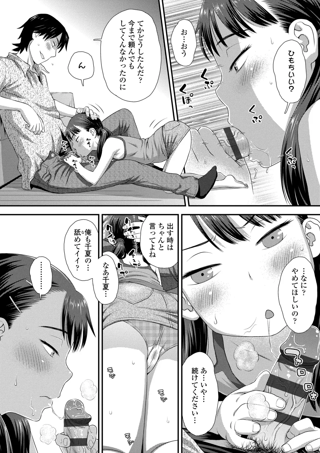 [Kudou Hisashi] Itteru Kimi no Kao ga Suki Fhentai - Page 48