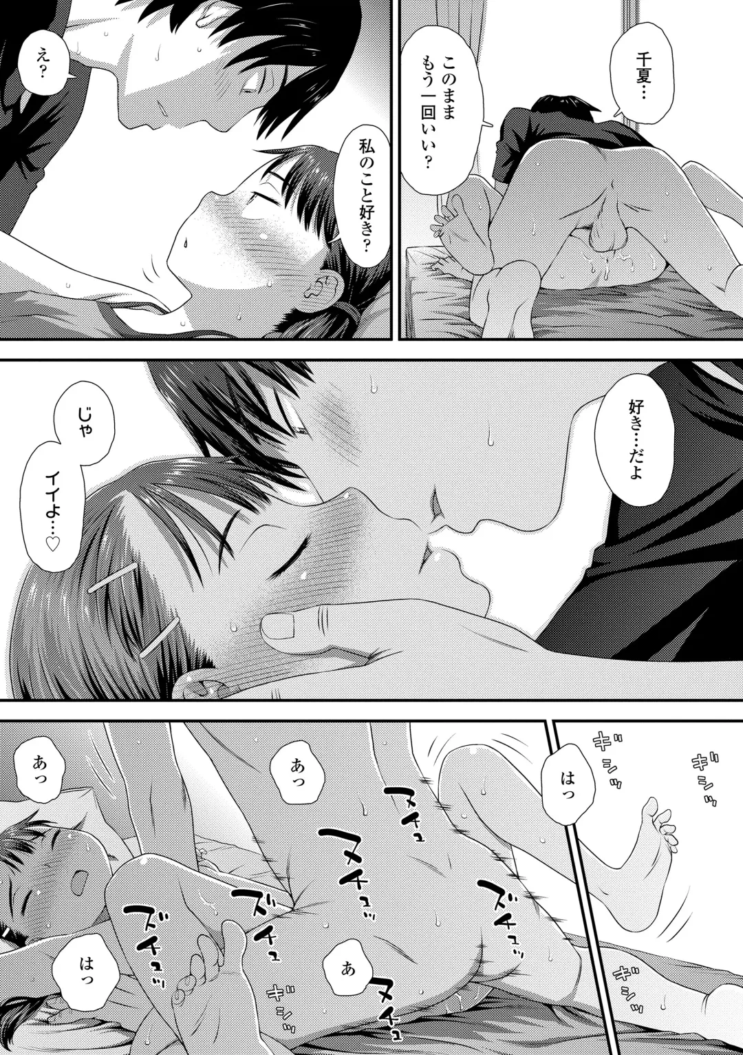 [Kudou Hisashi] Itteru Kimi no Kao ga Suki Fhentai - Page 55