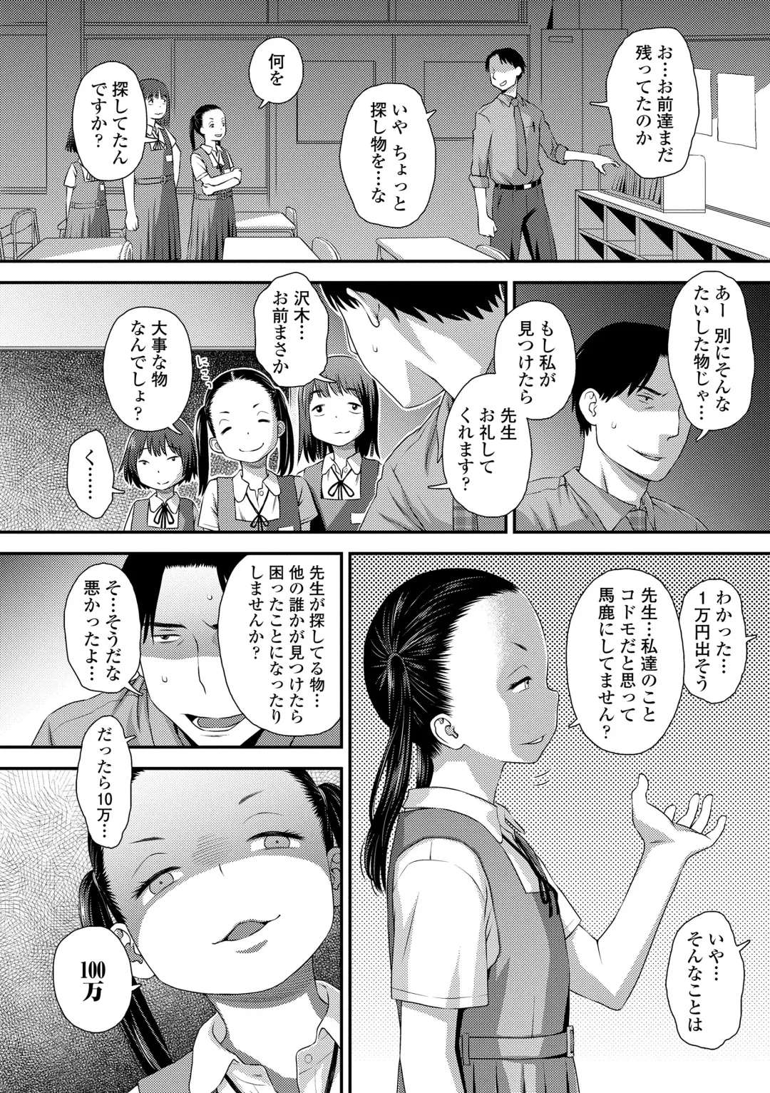 [Kudou Hisashi] Itteru Kimi no Kao ga Suki Fhentai - Page 6