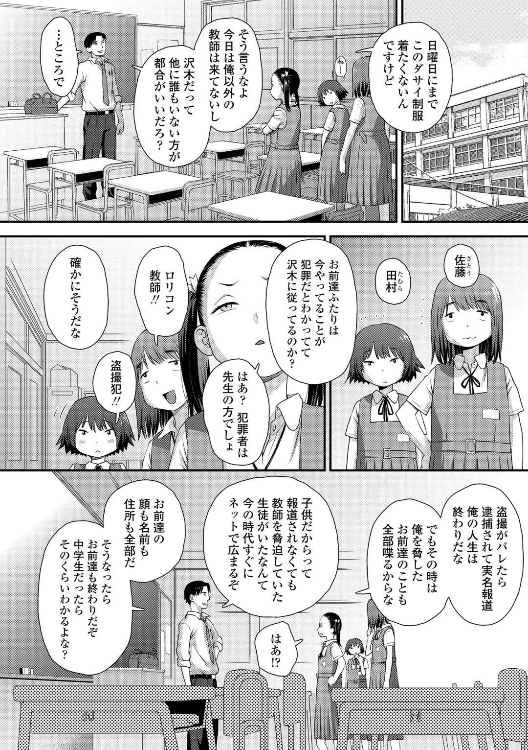 [Kudou Hisashi] Itteru Kimi no Kao ga Suki Fhentai - Page 8