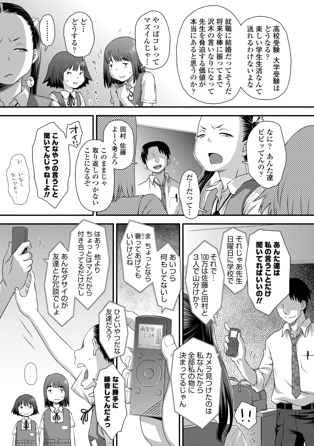 [Kudou Hisashi] Itteru Kimi no Kao ga Suki Fhentai - Page 9