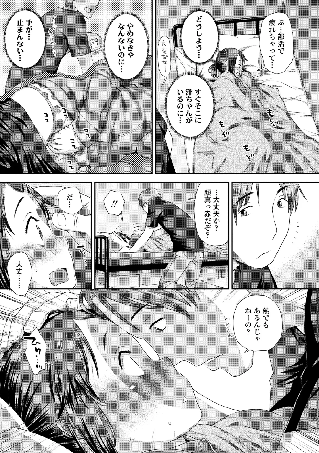 [Kudou Hisashi] Itteru Kimi no Kao ga Suki Fhentai - Page 93
