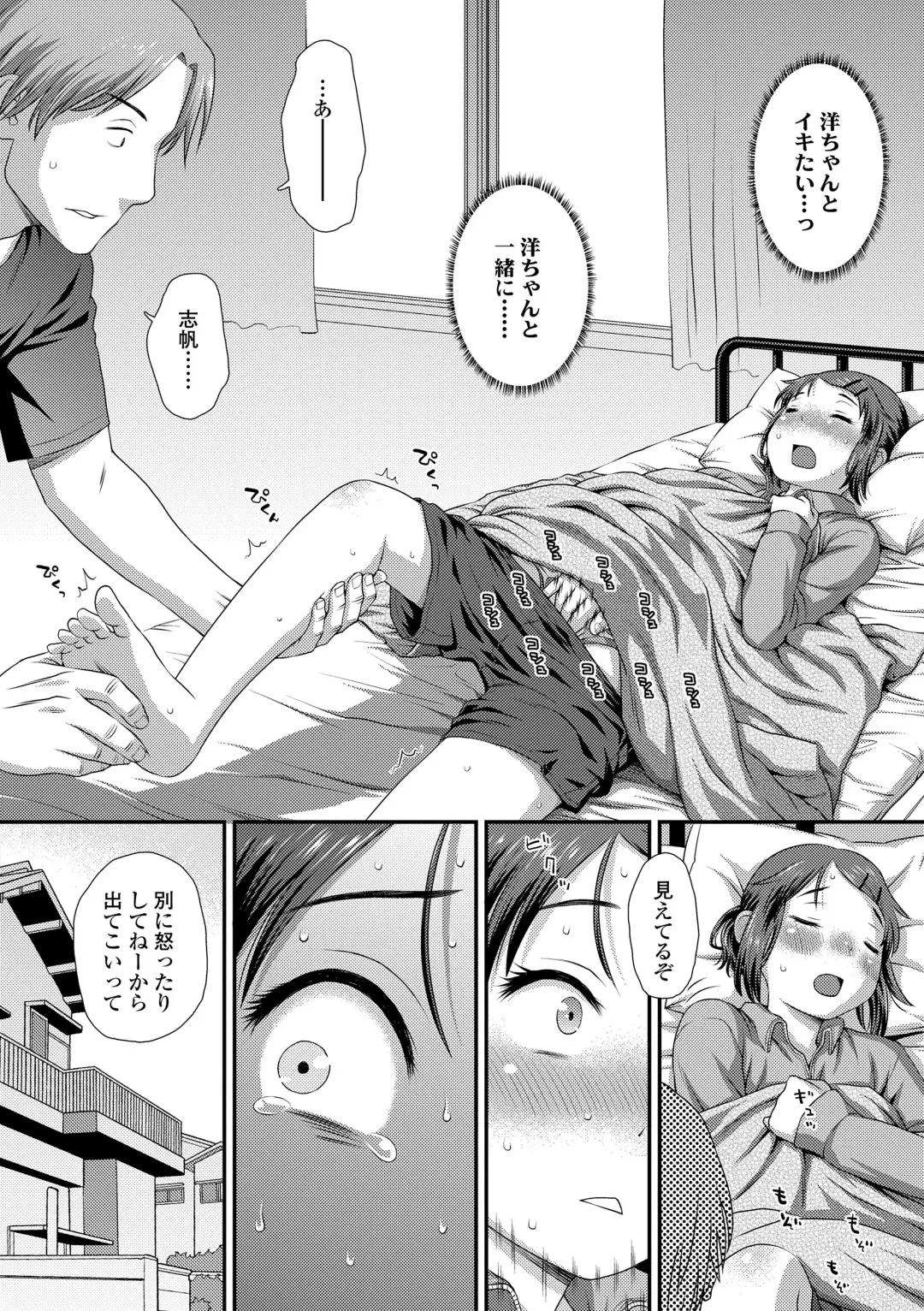 [Kudou Hisashi] Itteru Kimi no Kao ga Suki Fhentai - Page 96